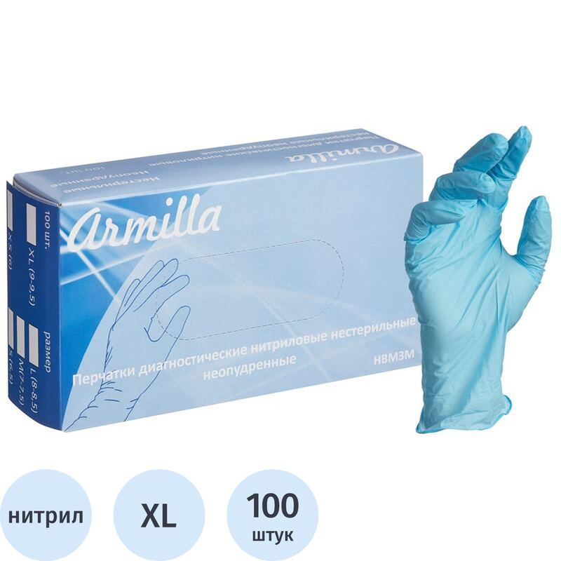 Изображение товара Перчатки медицинские смотровые нитриловые Armilla нестерильные 9-9.5 голубые 50 пар