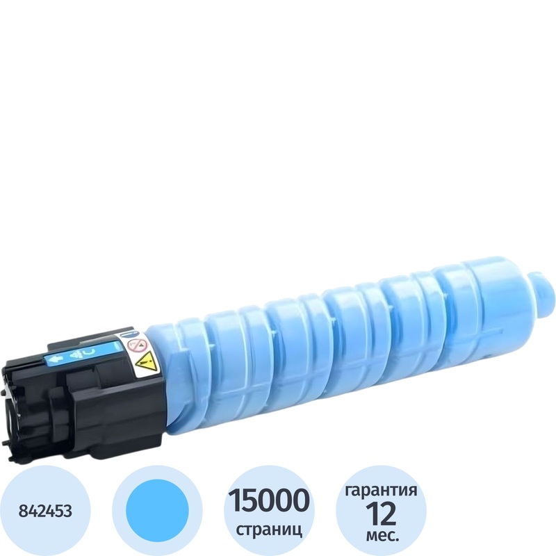 Изображение товара Тонер Ricoh M C2000H 842453 голубой оригинальный