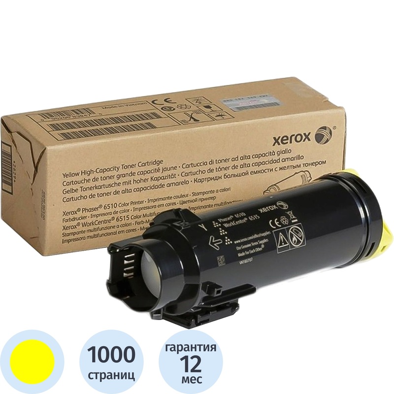 Изображение товара Лазерный картридж Xerox 106R03483 желтый оригинальный для офисных принтеров