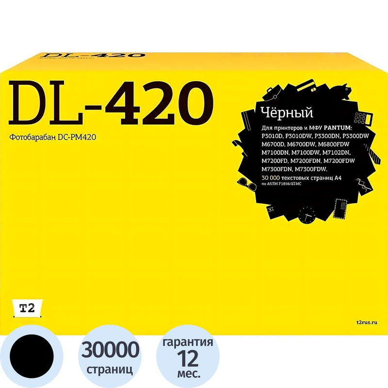 Изображение товара Фотобарабан T2 DL-420 DC-PM420 для Pantum черный совместимый