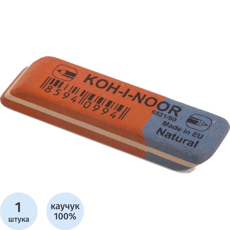 Изображение товара Ластик Koh-I-Noor 6521 из натурального каучука прямоугольный 57x14x8 мм