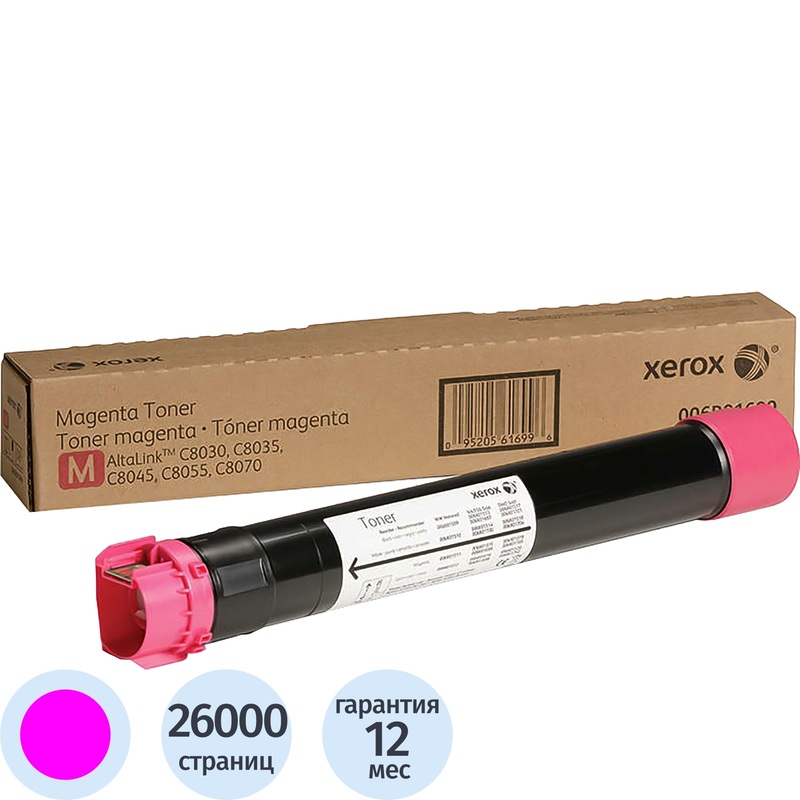 Изображение товара Тонер-картридж Xerox 006R01511 пурпурный оригинальный для AltaLink