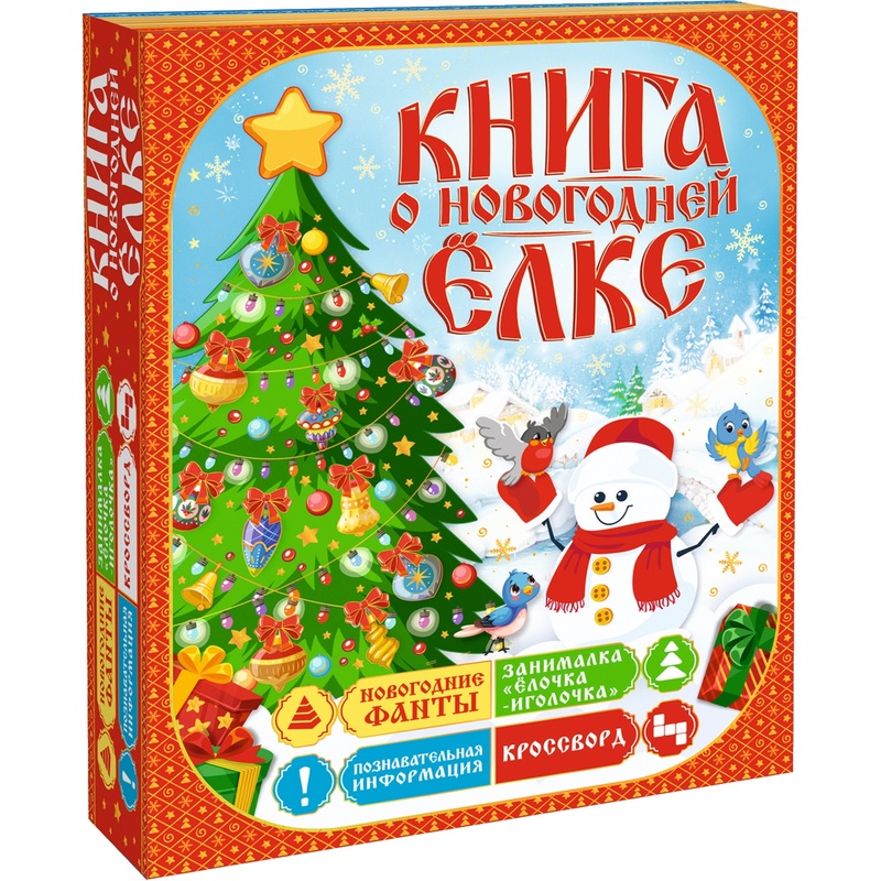 Изображение товара Новогодний сладкий подарок РОКО Книга о ёлке 1000 г с конфетами