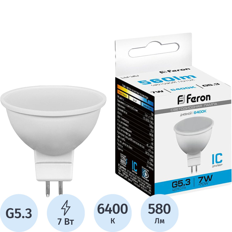Изображение товара Светодиодная лампа Feron 7 Вт G5.3 MR16 6400 К 580 Лм матовая