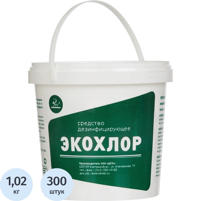 Изображение товара Дезинфицирующее средство Экохлор Хлорные таблетки 1.02 кг 300 штук в упаковке