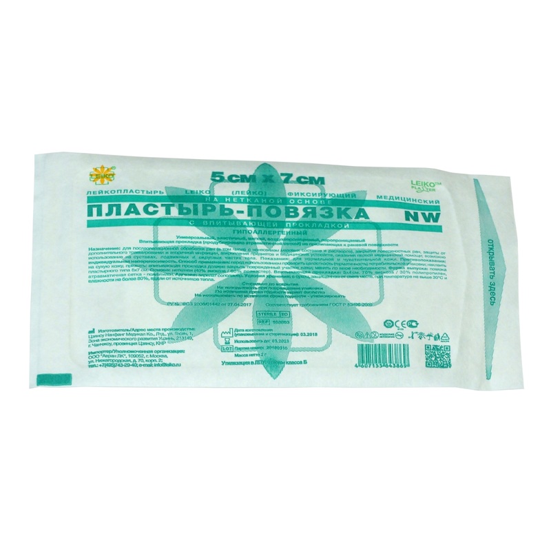 Изображение товара Пластырь-повязка Leiko 5x7 см с впитывающей прокладкой стерильная недоплериевая