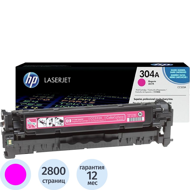 Изображение товара Картридж лазерный HP 304A CC533A пурпурный оригинальный для HP LaserJet