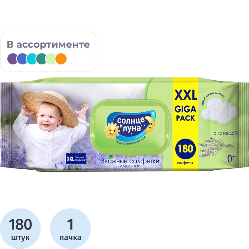 Изображение товара Влажные салфетки Солнце и луна детские флоупак 180 листов