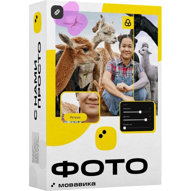 Изображение товара Программное обеспечение Мовавика Фото для образовательных учреждений 1 ПК на 12 месяцев