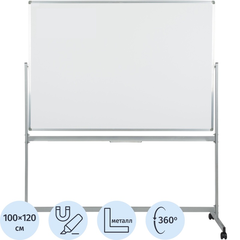Изображение товара Уценка. Доска магнитно-маркерная BoardSYS Twist 100x120 см односекционная с лаковым покрытием (на колёсиках, полочка для маркеров)