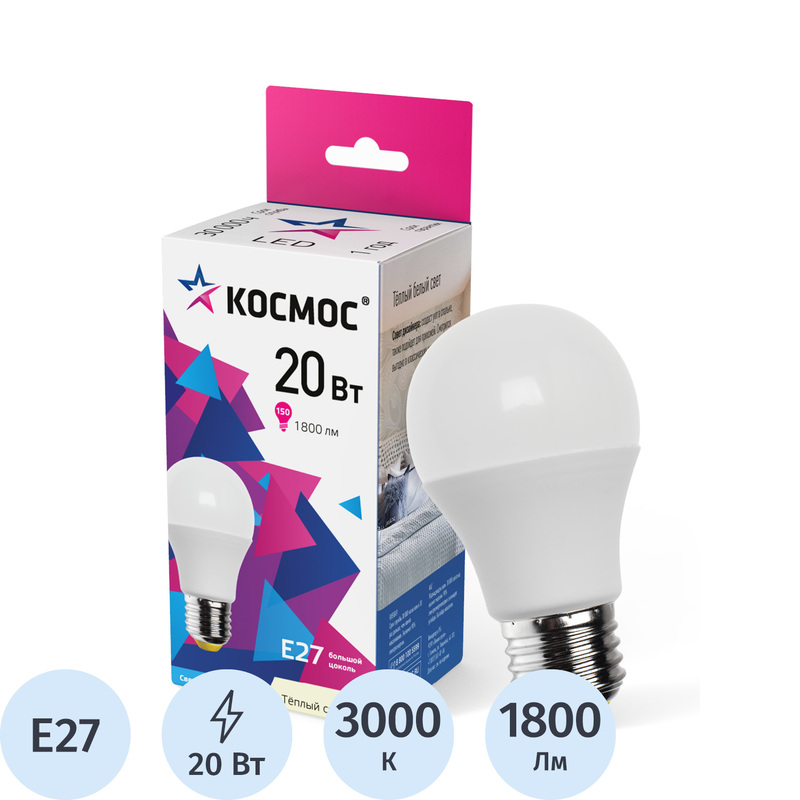 Изображение товара Светодиодная лампа Космос 20 Вт E27 теплый белый 1800 Лм надежное освещение