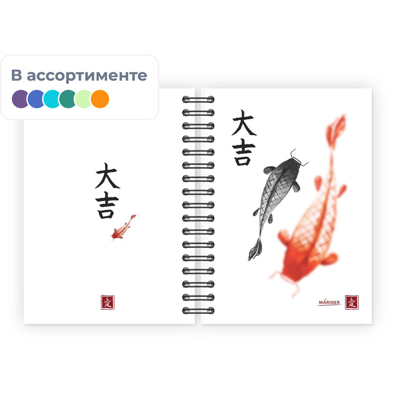 Изображение товара Тетрадь Mariner Япония А6 100 листов в клетку на спирали (100х140 мм, обложка в ассортименте)