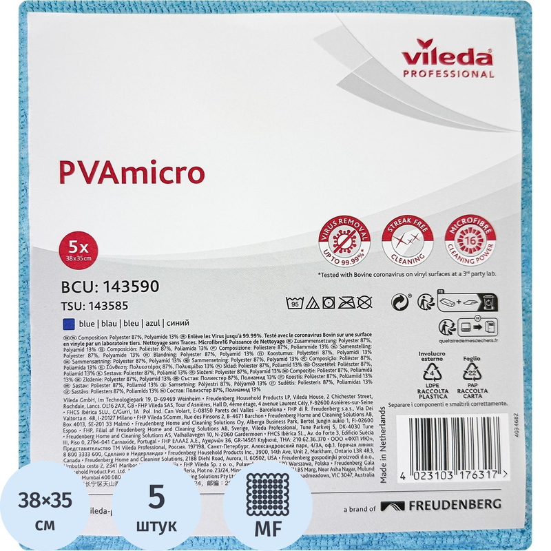 Изображение товара Салфетки хозяйственные Vileda Professional микрофибра 38x35 см 250 г/кв.м синие (5 штук)
