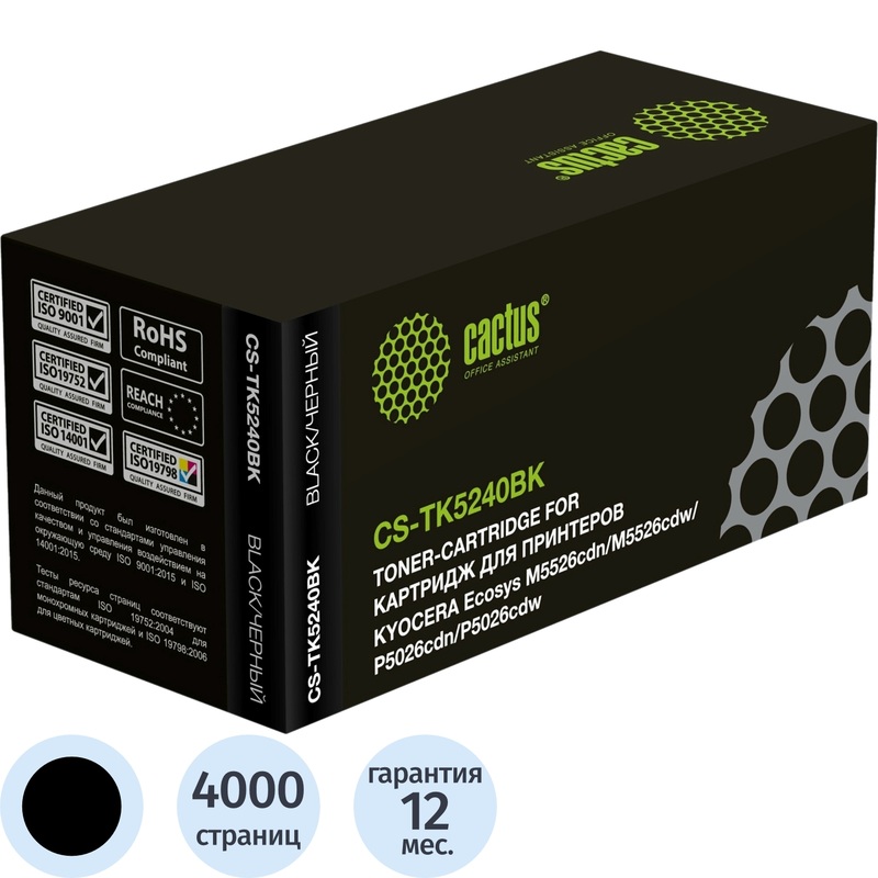 Изображение товара Картридж лазерный Cactus TK5240BK CS-TK5240BK для Kyocera черный совместимый