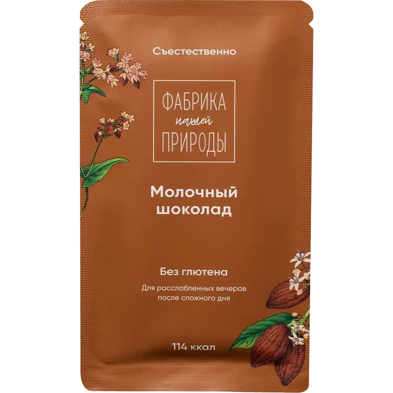 Изображение товара Шоколад молочный с гречишным чаем 20 г Фабрика нашей природы