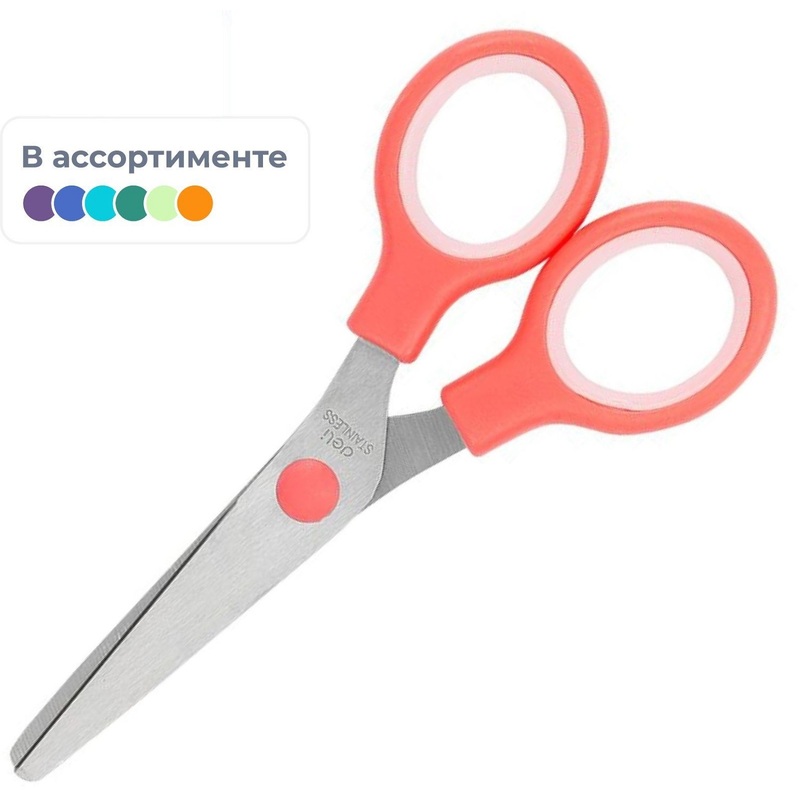 Изображение товара Ножницы детские Deli 132 мм универсальные тупоконечные
