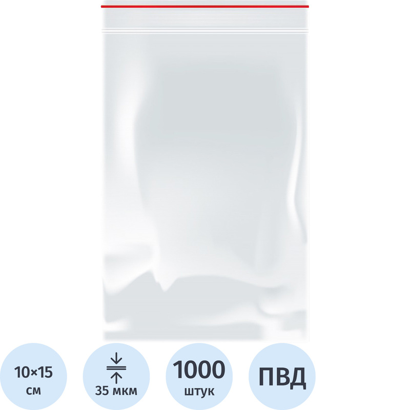 Изображение товара Пакеты zip-lock 10x15 см 35 мкм прозрачные 1000 штук
