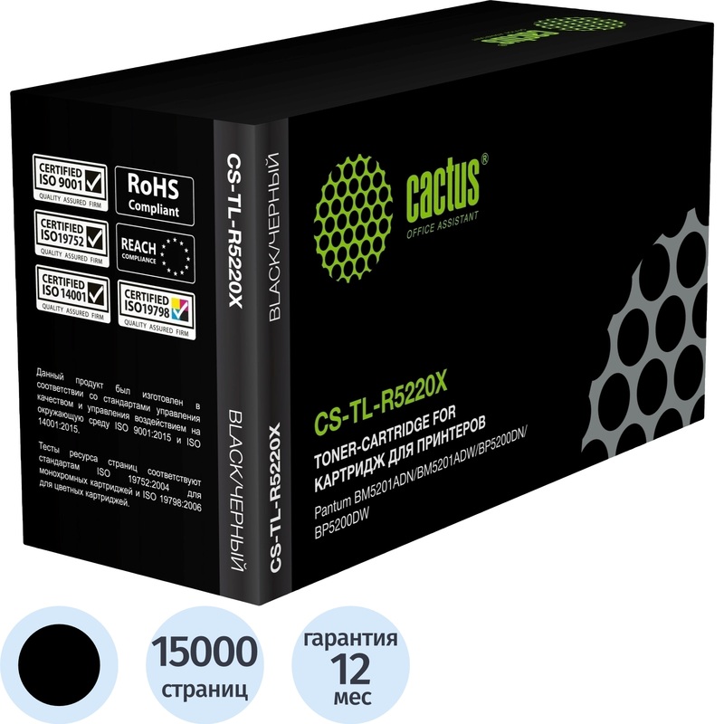 Изображение товара Тонер-картридж Cactus TL-R5220X CS-TL-R5220X для Pantum черный совместимый
