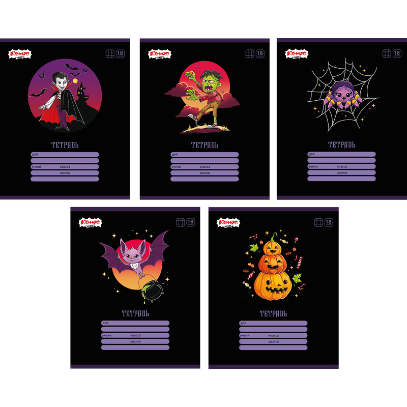 Изображение товара Тетрадь Комус Класс Ужастики А5 18 листов в клетку Изображение товара Тетрадь Комус Класс Ужастики А5 18 листов в клетку