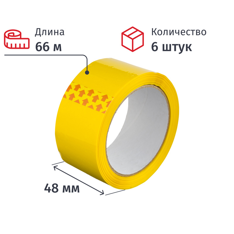 Изображение товара Клейкая лента упаковочная 48 мм х 66 м 45 мкм желтая (6 штуки в упаковке)