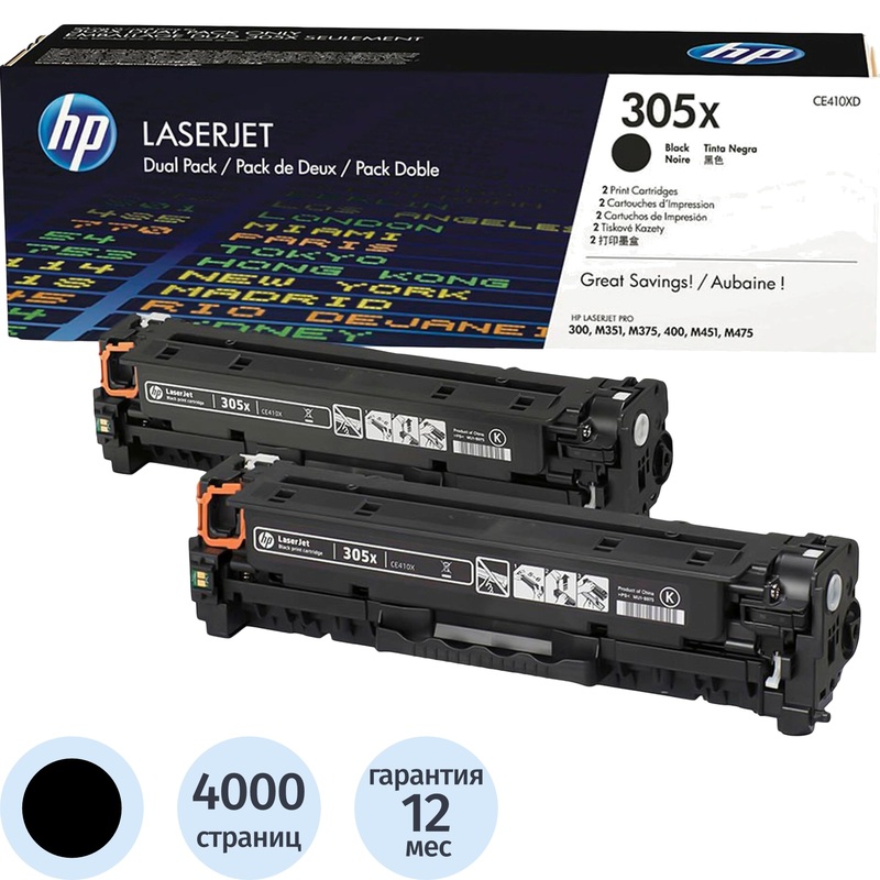 Изображение товара Оригинальный черный лазерный картридж HP 305X CE410XD двойная упаковка