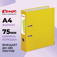 Папка-регистратор Комус Экономи 75 мм жёлтая бумвинил/бумага с защитным  уголком