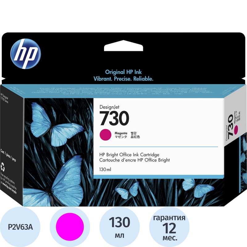 Изображение товара Картридж струйный HP 730 P2V63A пурпурный оригинальный