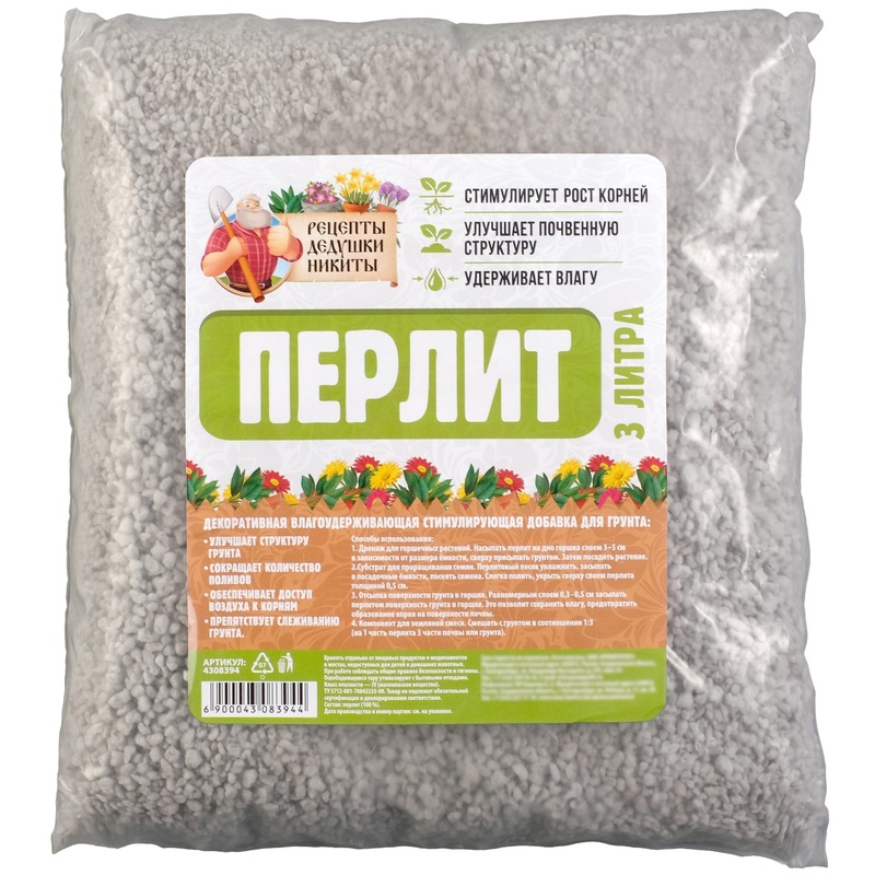 Изображение товара Дренаж Перлит мелкий М100 3 л для растений