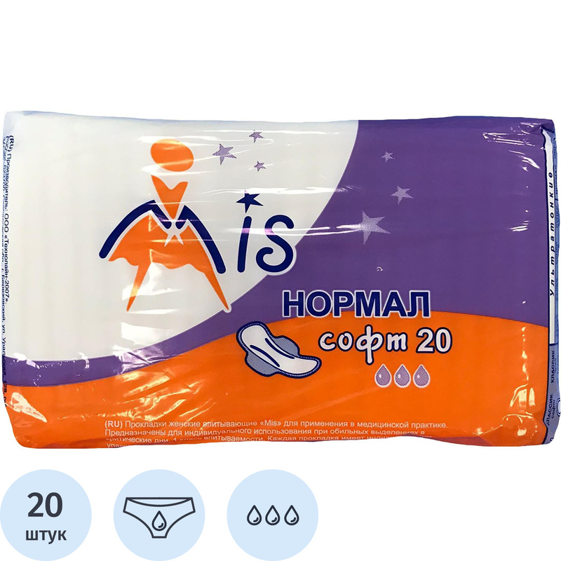 Изображение товара Гигиенические прокладки женские Mis Нормал Софт 20 шт для критических дней