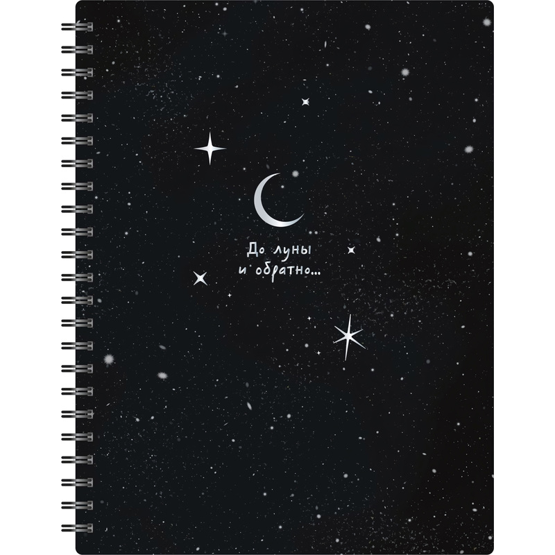 Изображение товара Тетрадь общая Attache Selection Ночь А5 80 листов в клетку на спирали