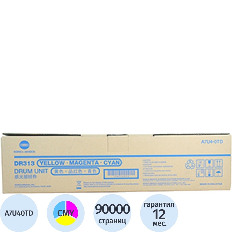 Изображение товара Фотобарабан Konica Minolta DR-313 A7U40TD цветной оригинальный uценка