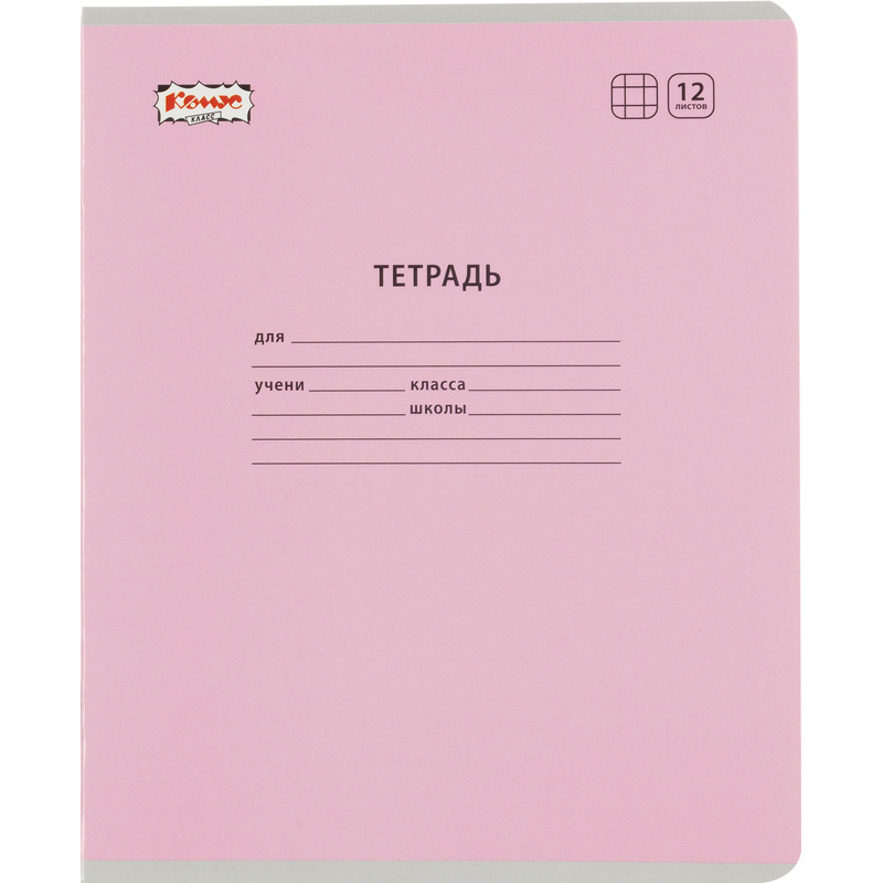 Изображение товара Тетрадь школьная Комус Класс (№1 School) розовая А5 12 листов в клетку (10 штук в упаковке)