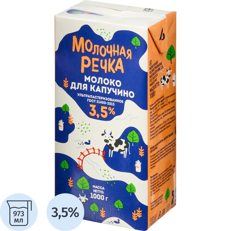 Изображение товара Молоко для капучино Молочная Речка 3.5% 973 мл