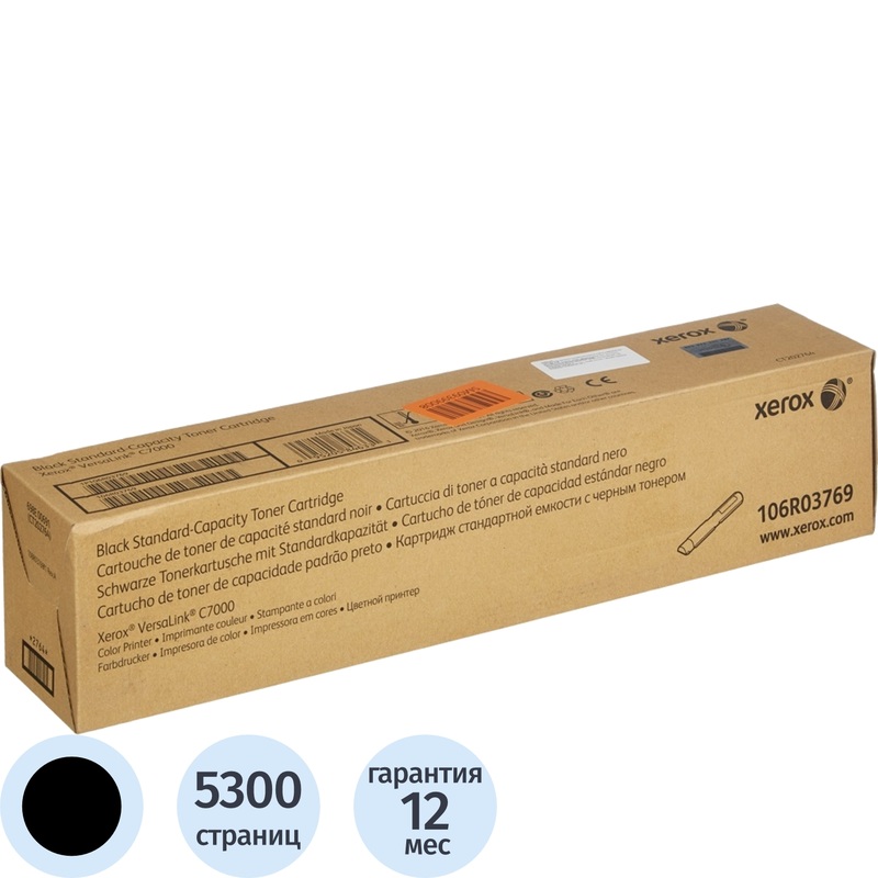 Изображение товара Картридж лазерный Xerox 106R03769 черный оригинальный