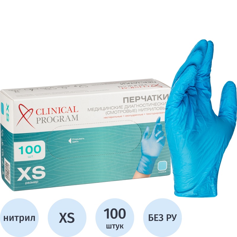 Изображение товара Перчатки одноразовые универсальные нитриловые Top Glove нестерильные неопудренные размер XS (5-6) голубые (50 пар/100 штук в упаковке) БЕЗ РУ