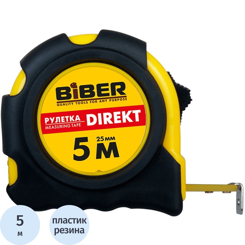 Изображение товара Рулетка строительная Бибер 40104 Direkt 5 м х 25 мм в прорезиненном корпусе (тов-054501)