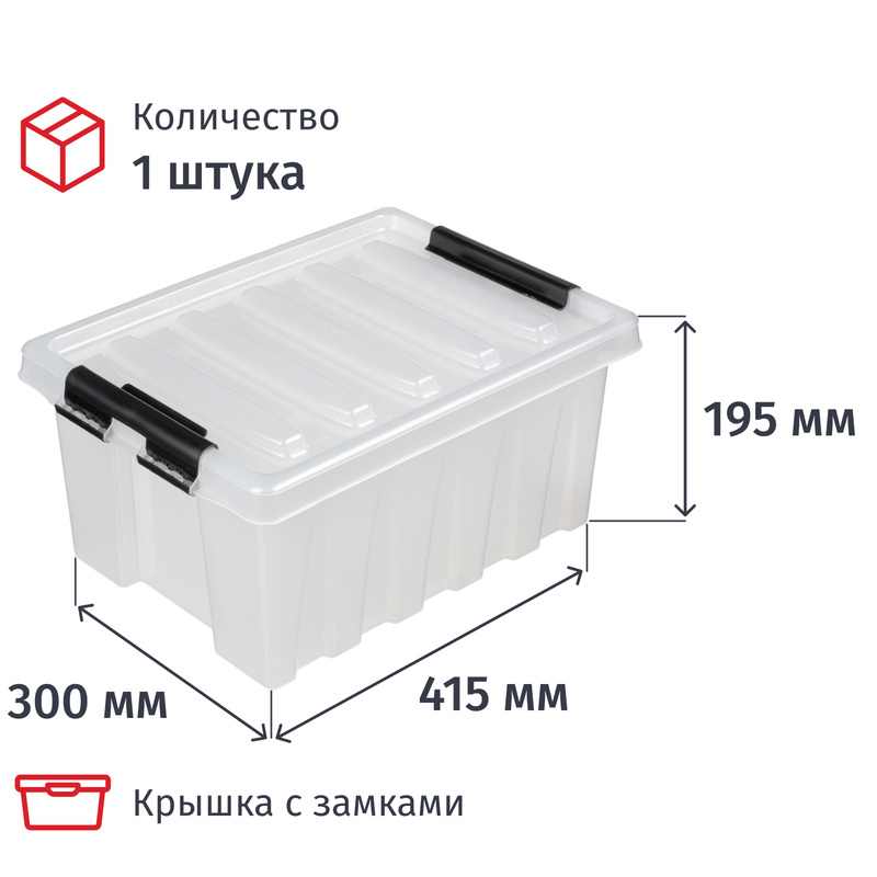 Изображение товара Контейнер для хранения Rox Box 16 литров с герметичной крышкой и замками