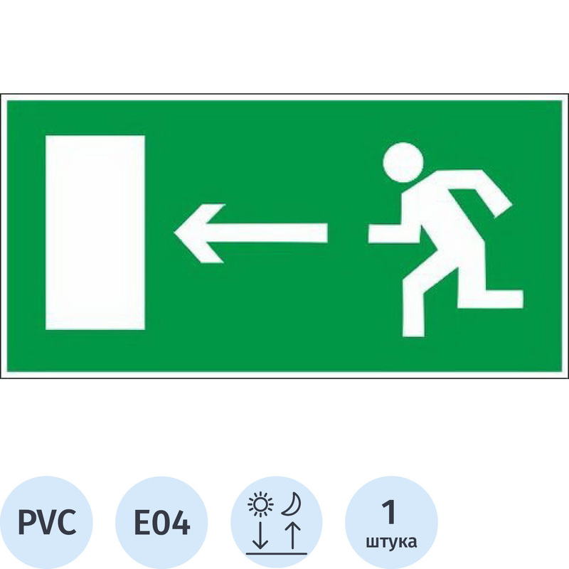 Изображение товара Знак безопасности Направление к эвакуационному выходу налево Е04 300х150 мм фотолюминесцентный