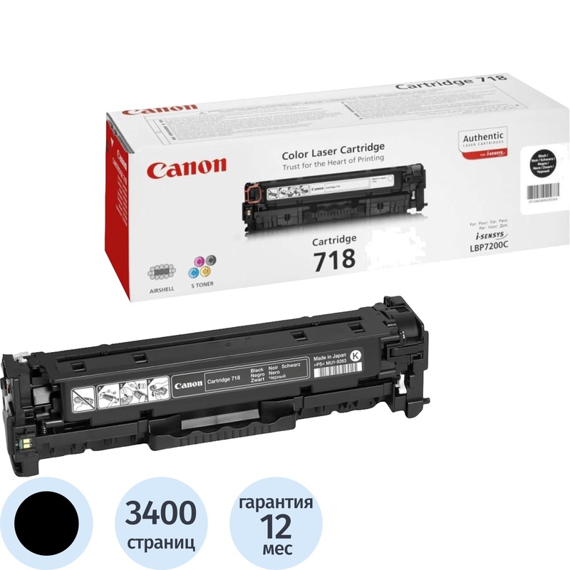 Изображение товара Картридж лазерный Canon 718 2662B002 черный оригинальный
