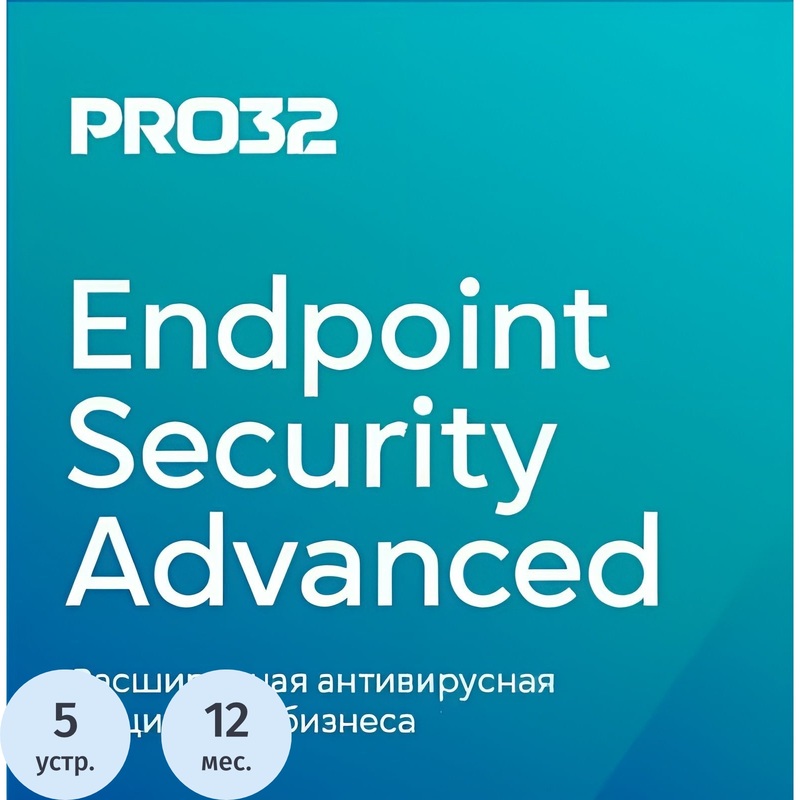 Программное обеспечение Pro32 Endpoint Security Стандарт базовая  лицензия от 1 до 5 ПК на 12 месяцев (PRO32-PSS-NS-1-5)