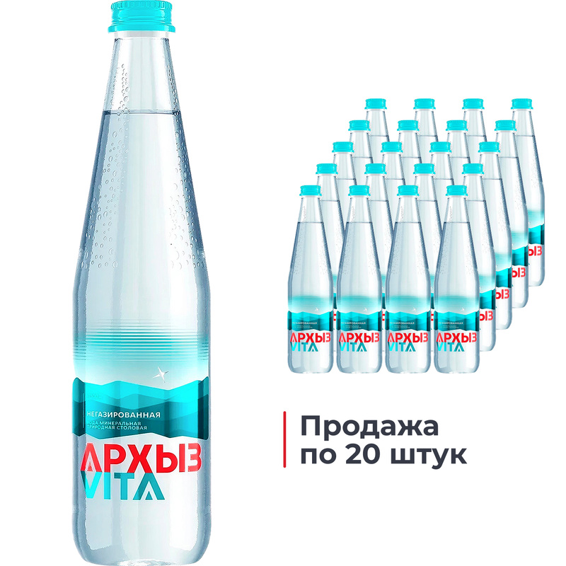 Изображение товара Вода минеральная Архыз Vita столовая негазированная 0.5 л Изображение товара Вода минеральная Архыз Vita столовая негазированная 0.5 л