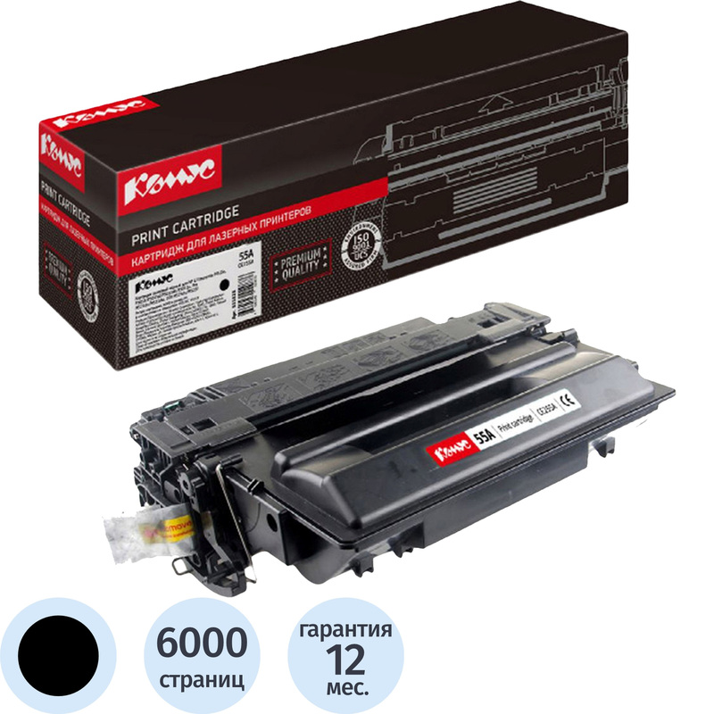 Изображение товара Уценка. Картридж лазерный Комус 55A CE255A для HP черный совместимый Изображение товара Уценка. Картридж лазерный Комус 55A CE255A для HP черный совместимый