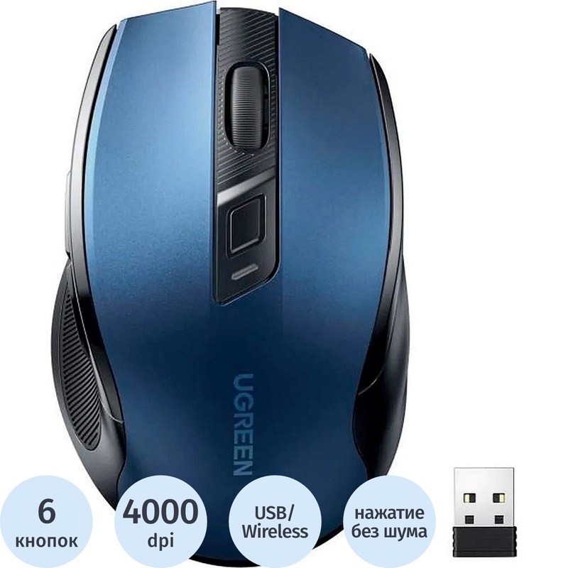 Изображение товара Беспроводная мышь Ugreen MU006 синяя (15064) с оптическим сенсором