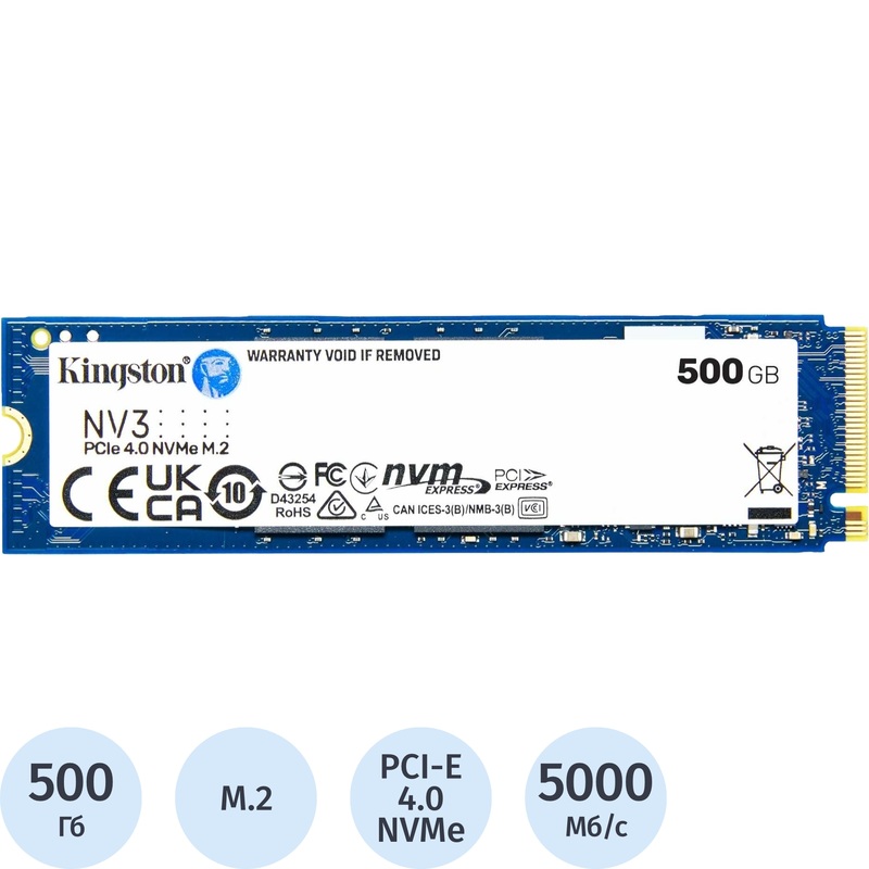 SSD накопитель Kingston SNV3S/500G 500 ГБ – купить по выгодной