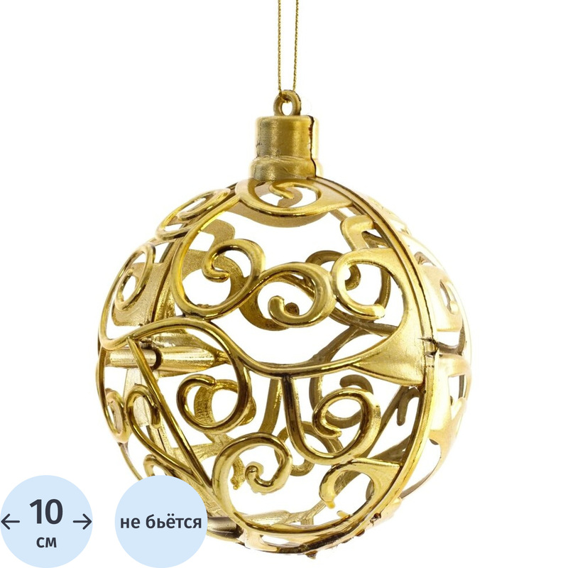 Изображение товара Ёлочный шар новогодний пластиковый золотистый диаметров 10 см