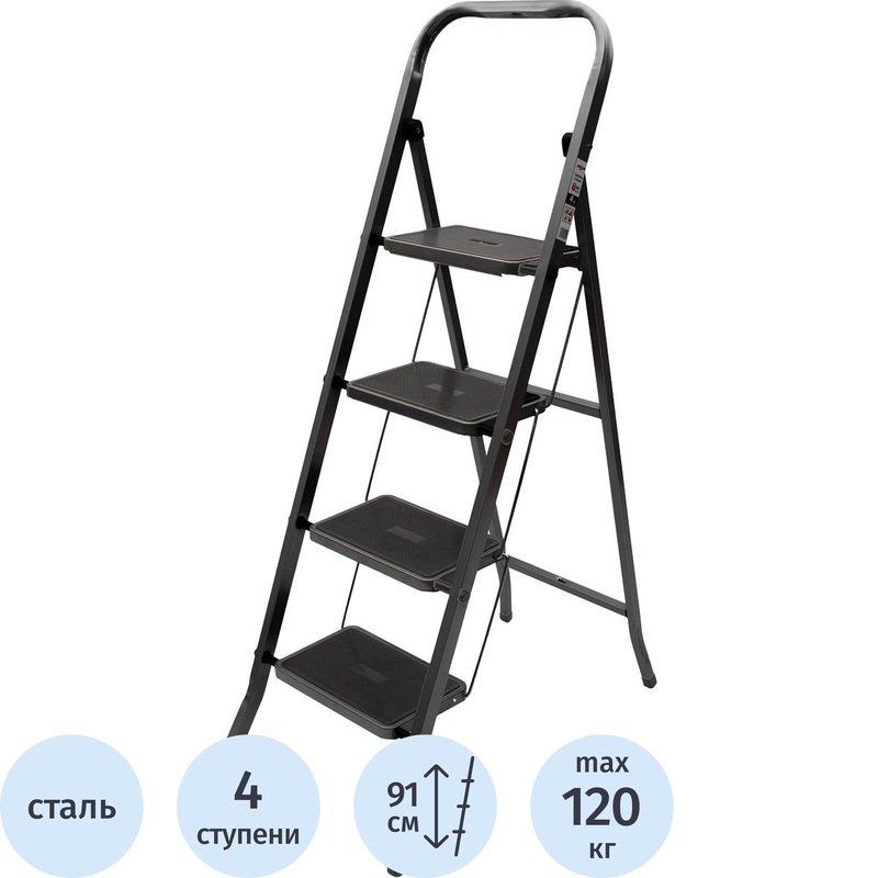 Изображение товара Стремянка стальная Zalger Jet Black 4 ступени 2.91м бытовая складная