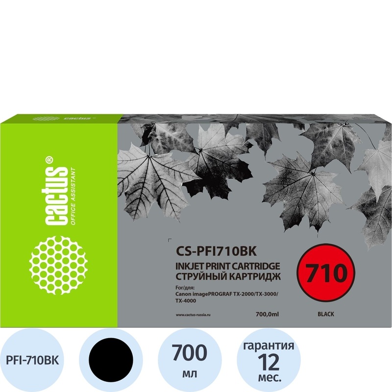 Изображение товара Картридж струйный Cactus PFI-710BK для Canon черный совместимый уцененный