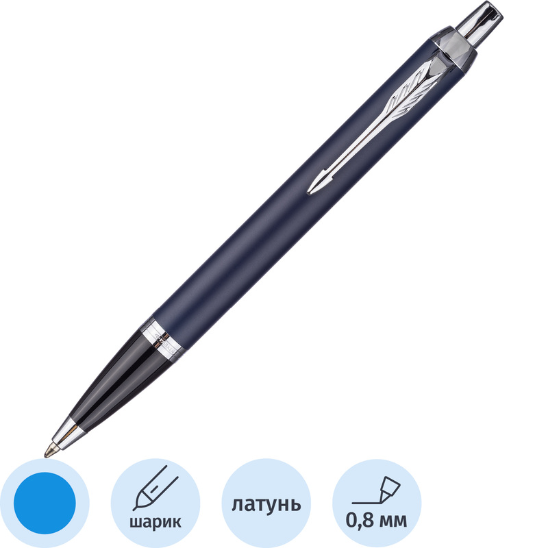 Изображение товара Ручка шариковая Parker IM цвет чернил синий, цвет корпуса темно-синий (артикул производителя 1931668)