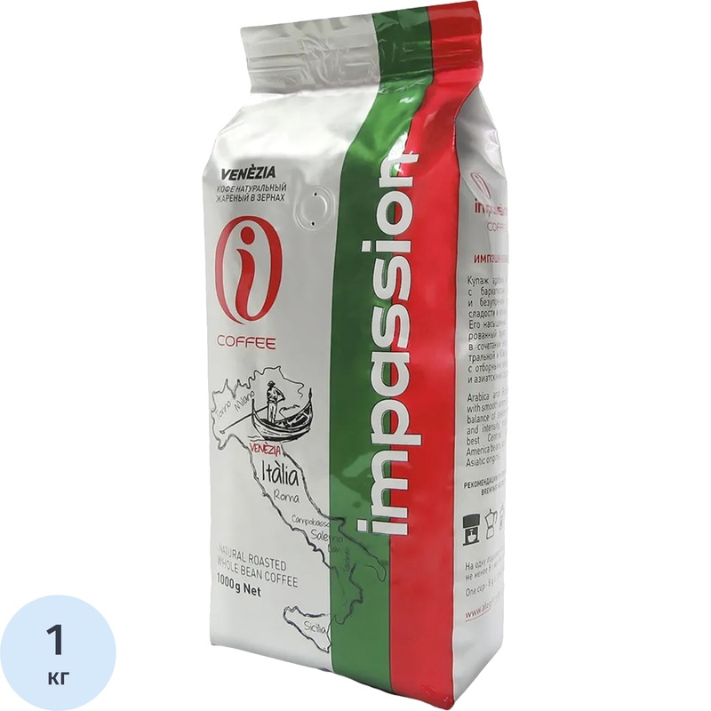 Изображение товара Кофе в зернах Impassion Venezia 1 кг премиум качества с ароматом шоколада