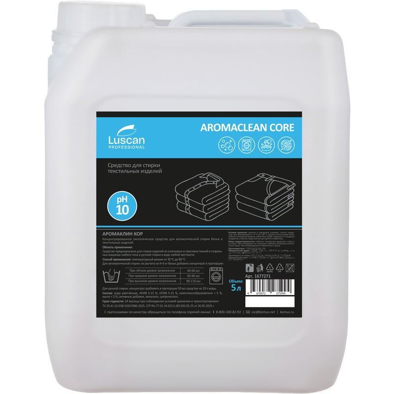 Изображение товара Гель для стирки Luscan Professional Aromaclean Core 5 л концентрат